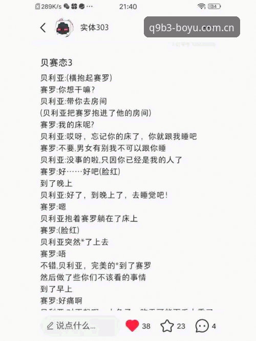 马赛更衣室风波详解：贝纳蒂亚亲述拉比奥签约与斗殴内幕
