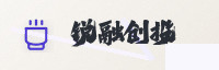 合作伙伴