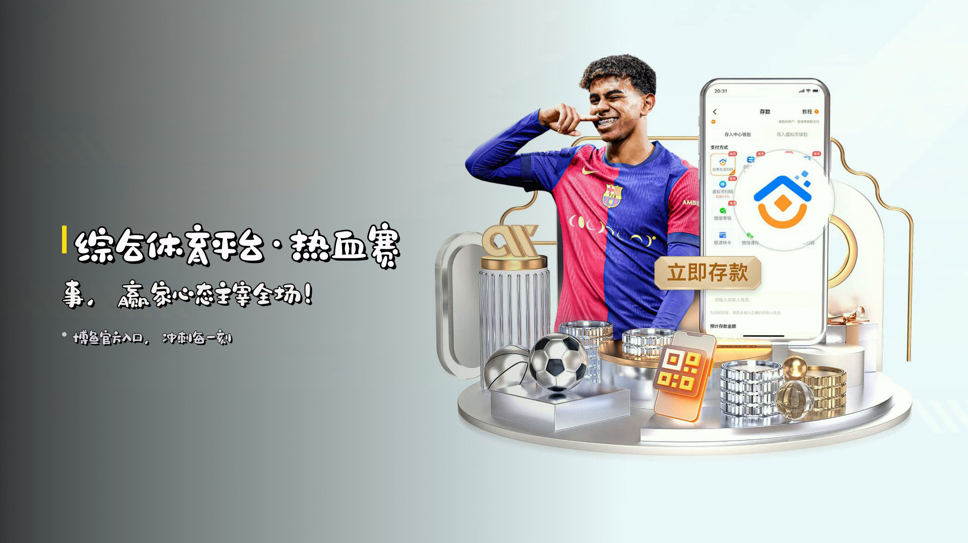 <strong>综合体育平台</strong>·热血赛事，<strong>赢家心态</strong>主宰全场！